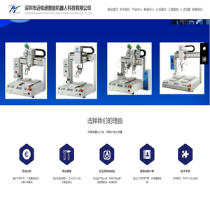 深圳市迈锐通智能机器人科技有限公司