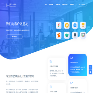 上海微信小程序开发制作公司