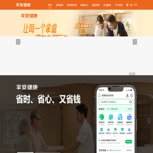 平安健康官方网站