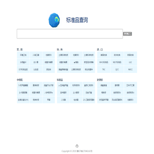 标准物质网