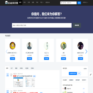 ECAD设计问答丨做国内最专业的EPLAN问答网站