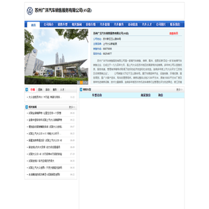 【苏州上汽大众新能源4s店】苏州广沣汽车4s店地址