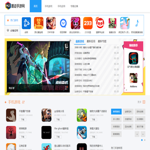 热门手机游戏安卓软件下载网站
