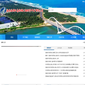 海南交投环岛旅游公路投资开发有限公司