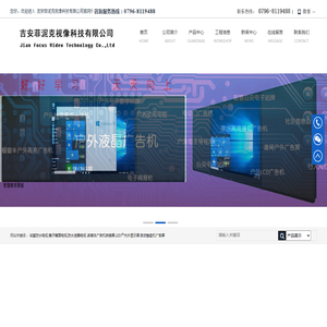 吉安菲泥克视像科技有限公司