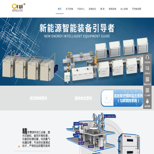 惠州市欧瑞动力自动化科技有限公司