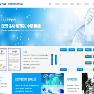 苏州安特实业有限公司