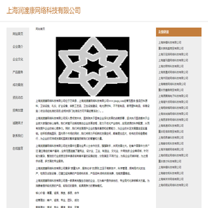 上海润渡康网络科技有限公司