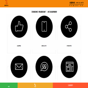 网站建设【企业网站制作