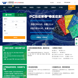 pcb打样