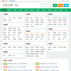 新津本地生活网