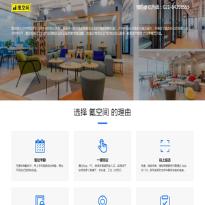 氪空间联合办公空间出租