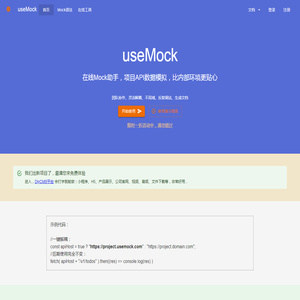 useMock