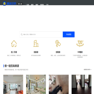 【北京二手房网