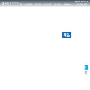 西乡网站建设公司