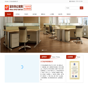 江门办公家具,品华家具,江门办公家具公司,江门市品华家具有限公司,江门办公家具