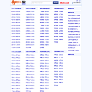西安商业信息网