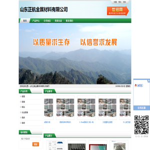 山东正航金属材料有限公司
