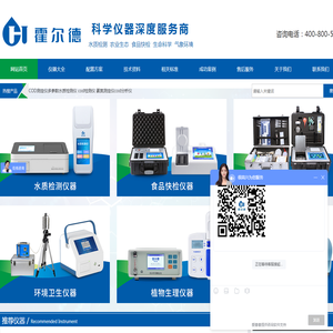 水质检测仪,cod测定仪,水质分析仪器