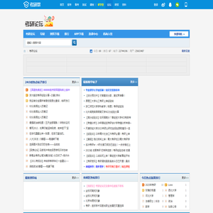 考研论坛