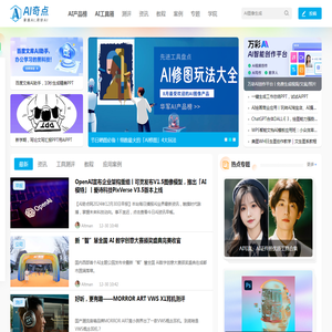AI奇点网丨AIGC工具测评