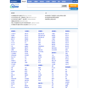 东方同城信息网