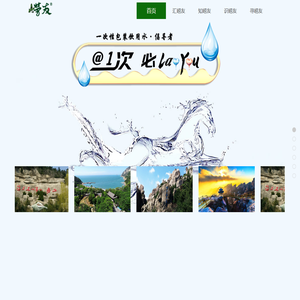 青岛定制水