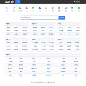 康斯特网址导航