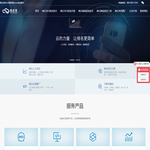 商丘SEO优化公司
