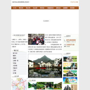 兰溪市来运山旅游发展有限公司