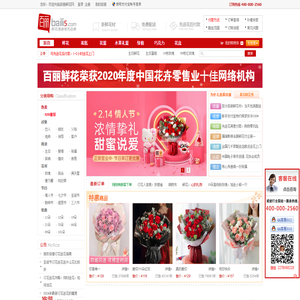 百丽鲜花网―鲜花速递领先品牌,网上花店提供网上订花