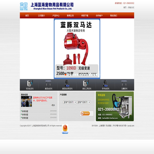 上海蓝海宠物用品有限公司