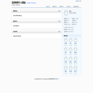 汪霖老师个人网站