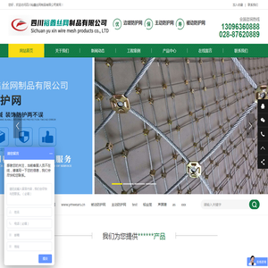 四川裕鑫丝网制品有限公司