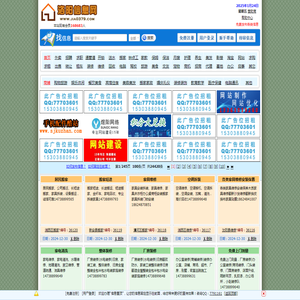 免费发布各分类信息