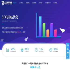 郑州网站优化