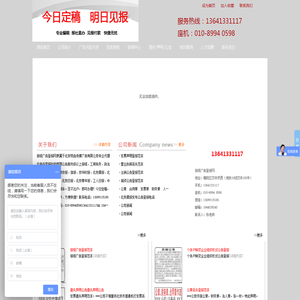 报纸广告登报网
