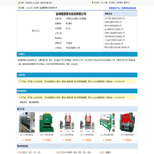 盐城植丽素化妆品有限公司