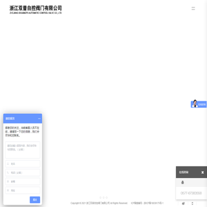 浙江双普自控阀门有限公司