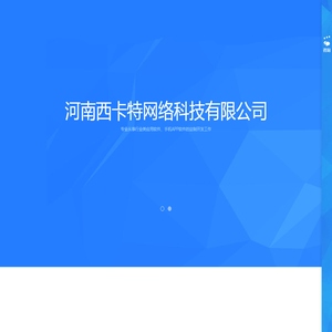 河南西卡特网络科技有限公司