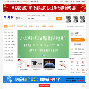 专业的B2B信息发布平台