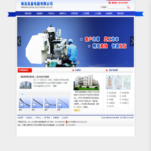 南京兆基电器有限公司