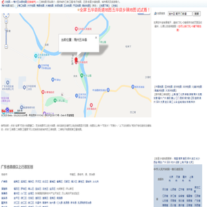 梅州五华县地图,梅州五华县卫星地图,梅州五华县三维地图