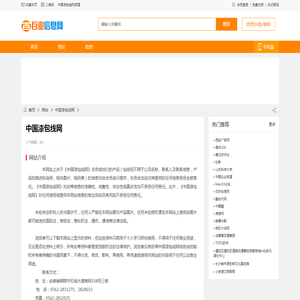 中国漆包线网