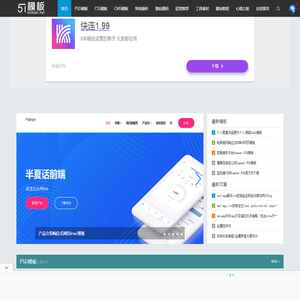 我爱模板网