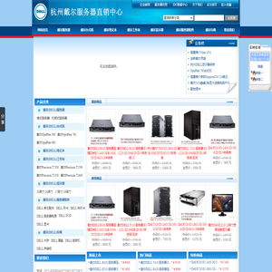 杭州戴尔服务器