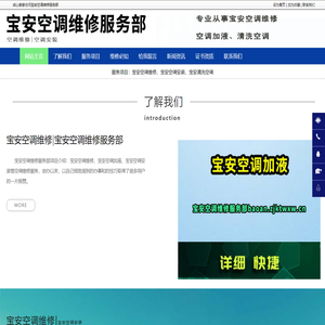 宝安空调维修