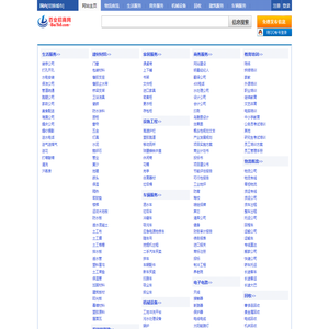 良时百业招商网,分类信息,分类信息网