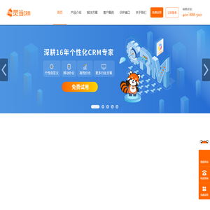 灵当CRM,CRM客户管理系统,手机移动版crm,企业智能销售软件,业务流程自动化定制开发厂商,上海灵当信息科技有限公司