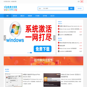 VIP资源免费分享网